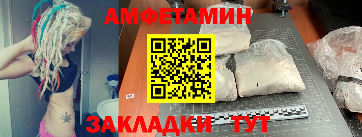 АМФЕТАМИН  Амфетамин  Кингисепп  АМФ 98%  Вход с VPN 