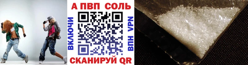 Купить  Кингисепп  Alfa_PVP Crystall 