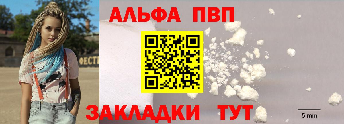 A PVP кристаллы Кингисепп