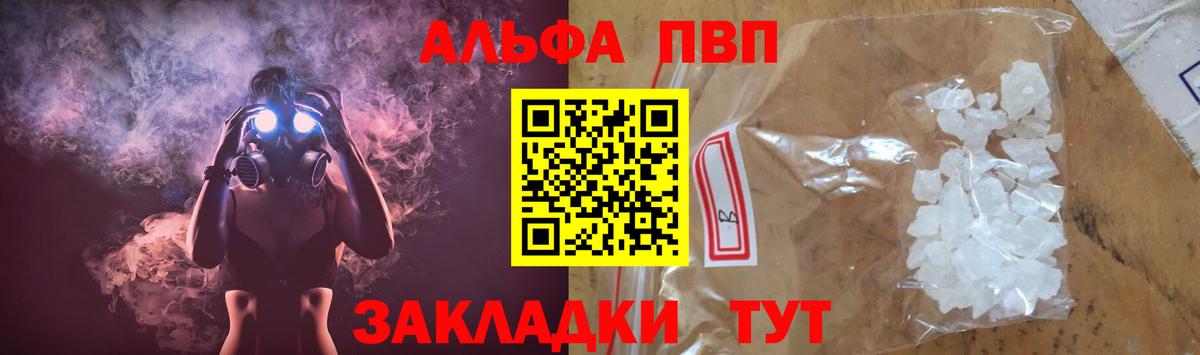 Alpha-PVP СК КРИС  Alpha-PVP Соль  Кингисепп  Alfa_PVP  A PVP СК 