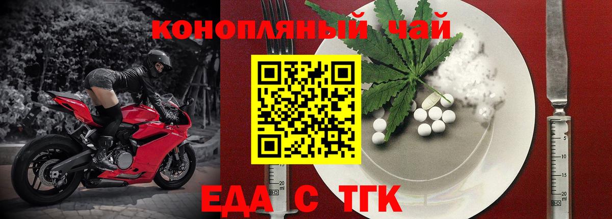 Кингисепп  Печенье с ТГК марихуана  Вход с VPN 
