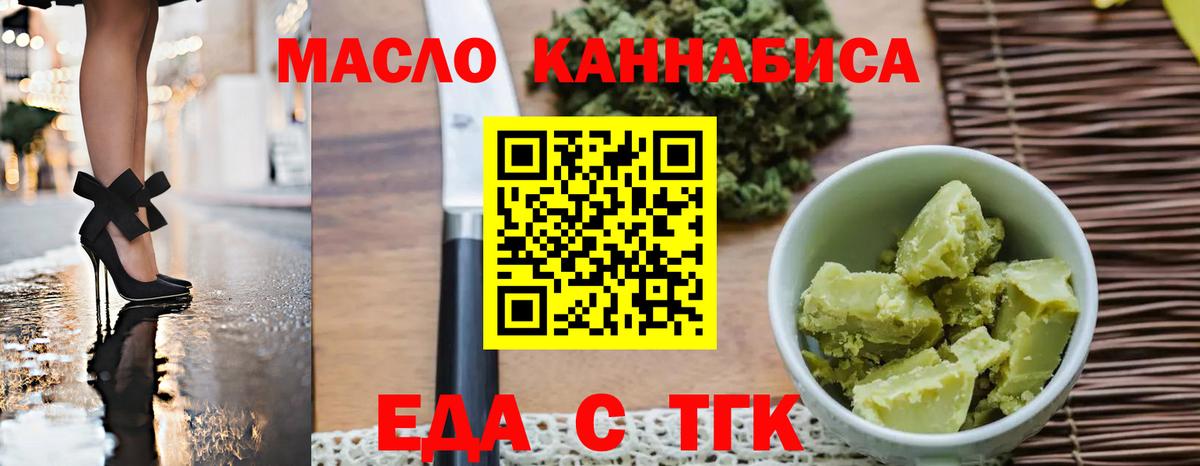 Cannafood марихуана  Кингисепп 