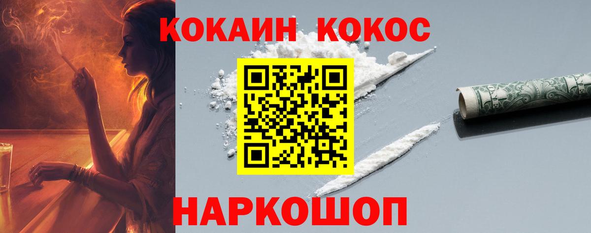 КОКАИН VHQ Кингисепп