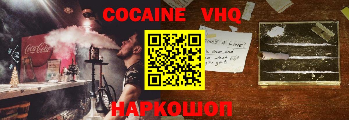 Кингисепп  Кокаин FishScale  COCAIN Боливия  Вход с VPN 
