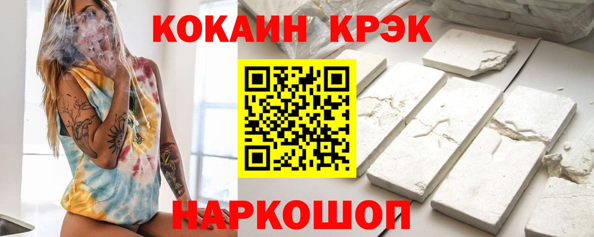 Кокаин  КОКАИН 99%  Кингисепп  Кокаин 97% 