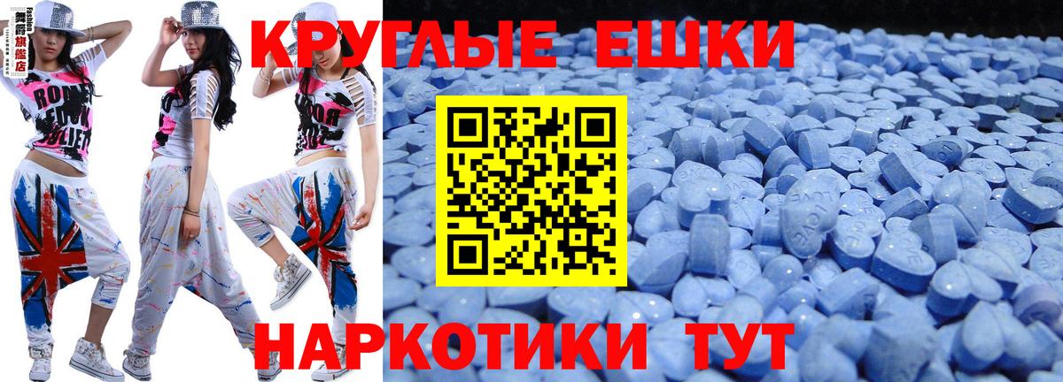 где купить наркотик  Экстази круглые  Вход с VPN  ЭКСТАЗИ  Ecstasy 99%  Кингисепп 