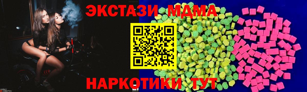 ЭКСТАЗИ  omg как войти  Экстази 280 MDMA  Кингисепп 