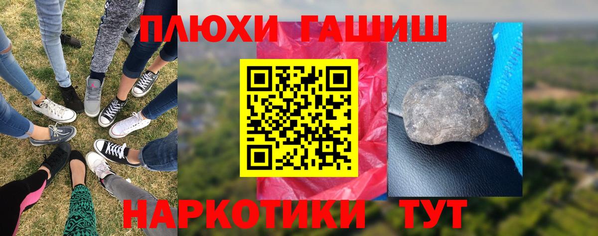 ГАШ  Кингисепп  Гашиш Изолятор  купить   ГАШИШ убойный 