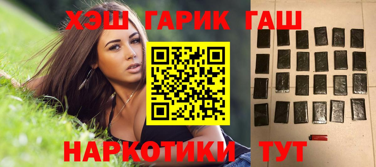 ГАШ убойный Кингисепп