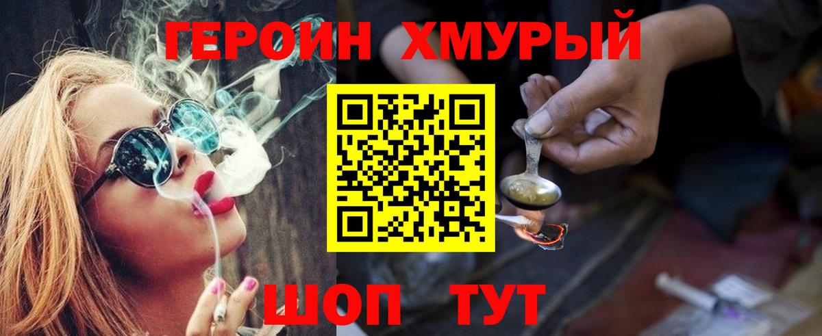 ГЕРОИН афганец  Кингисепп 