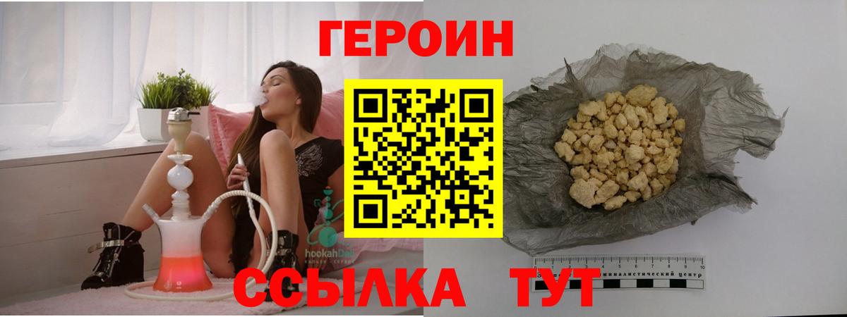 Кингисепп  ГЕРОИН VHQ  Вход с VPN 