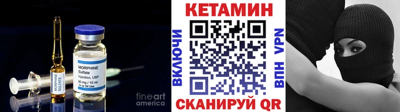 Купить закладки  Кингисепп  Кетамин VHQ 