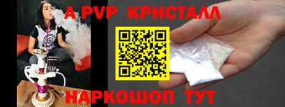 ALPHA PVP Кумертау