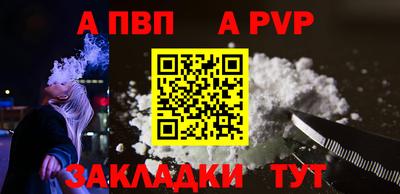 ALPHA PVP Кумертау