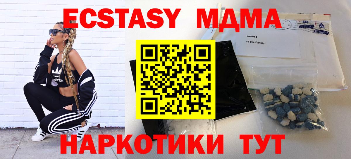 MDMA кристаллы Кингисепп