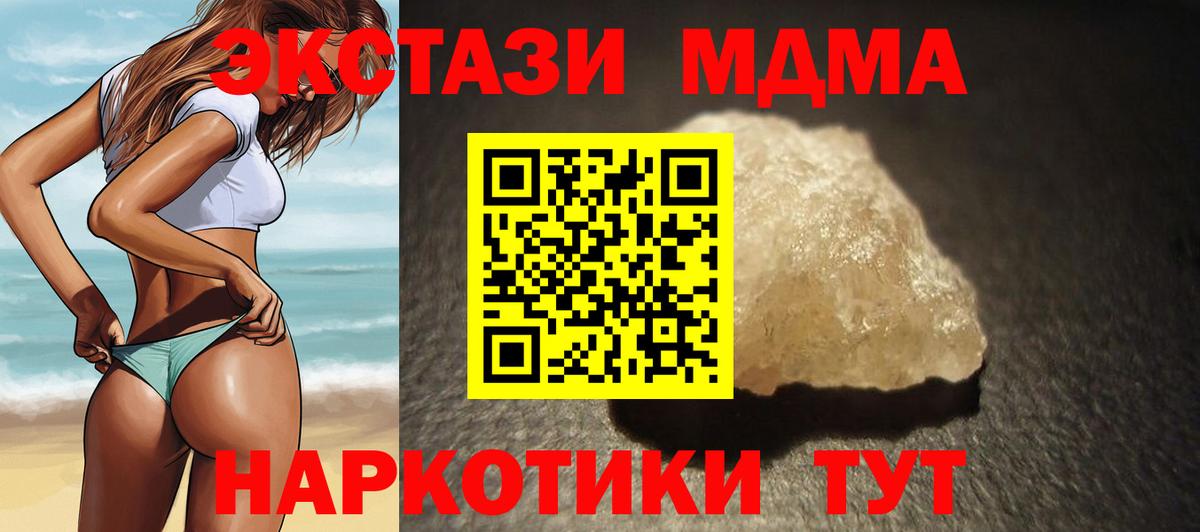 МДМА VHQ  МДМА crystal  Кингисепп  Вход с VPN 