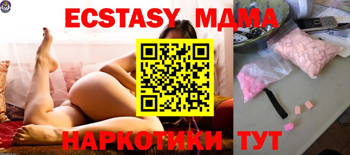 МДМА  Кингисепп  MDMA Molly 