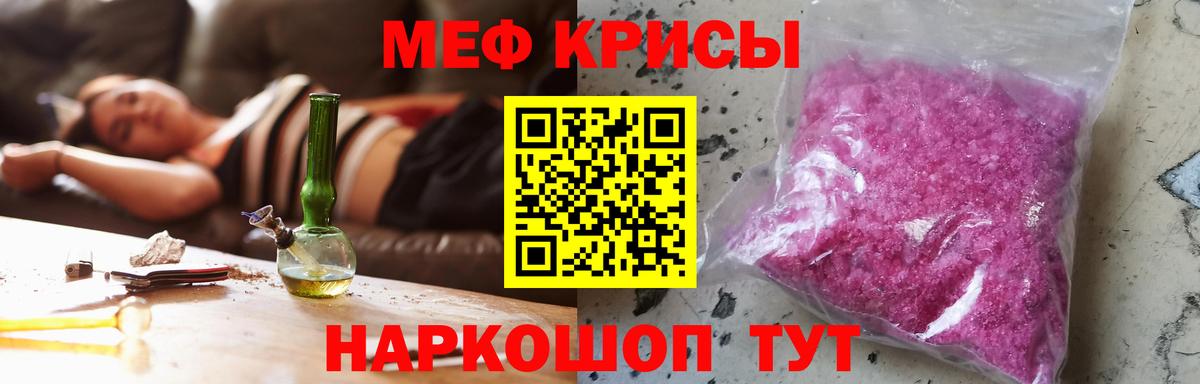 Меф  МЯУ-МЯУ  Кингисепп  МЯУ-МЯУ 4 MMC  Вход с VPN 