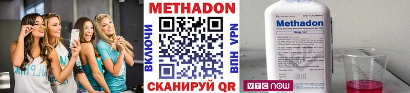 Метадон methadone  Купить где  Кингисепп 