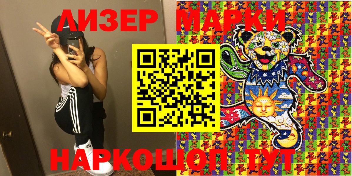 Марки NBOMe 1500мкг  Вход с VPN  Кингисепп  Марки NBOMe 1500мкг 