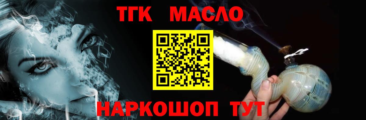 Кингисепп  дарнет шоп  ТГК жижа  Вход с VPN  ТГК жижа 